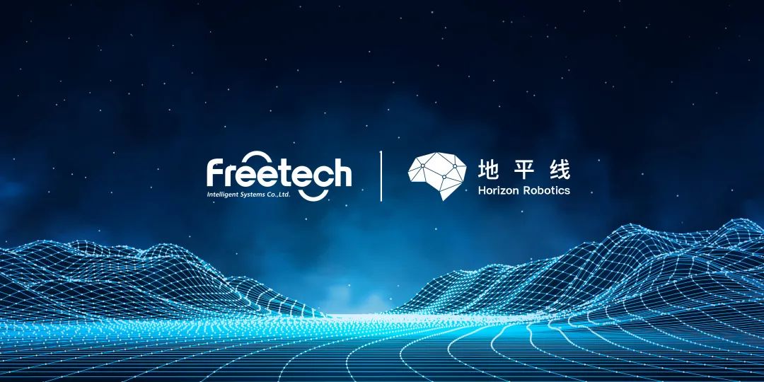 福瑞泰克ODIN域控制器推出基于單顆地平線征程?3芯片的輕量級(jí)行泊一體方案，助力高階智能駕駛快速落地