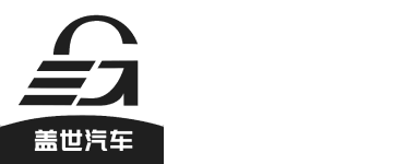 蓋世汽車.png